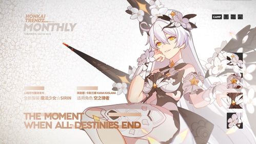 崩壞3 琪亞娜皮膚演示pv公開,魔法少女服飾上線,玩家卻不買賬